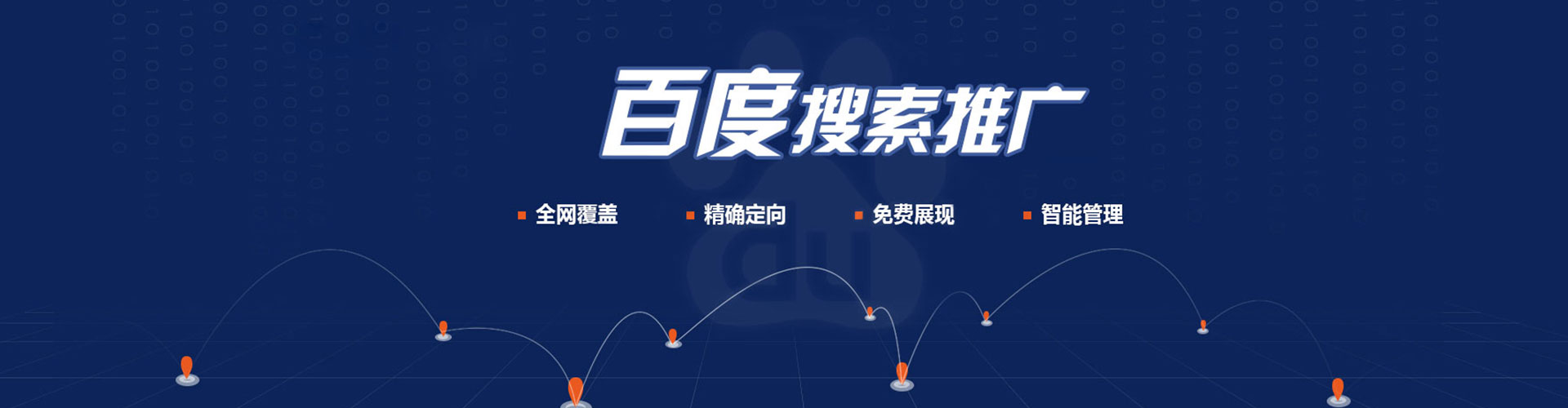 武宣百度信息流